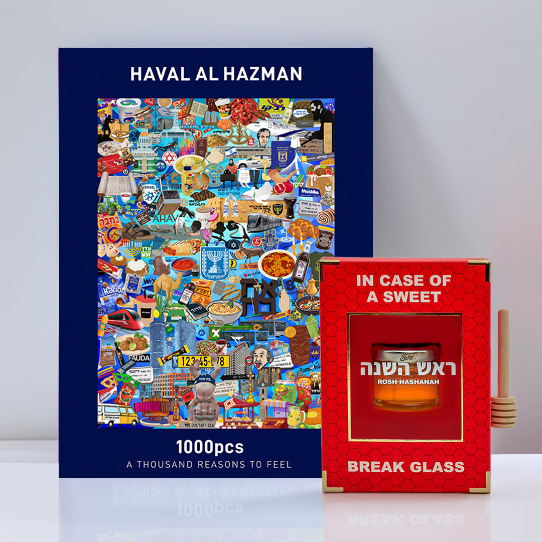 Israel Puzzle + Rosh Hashanah Gift Box